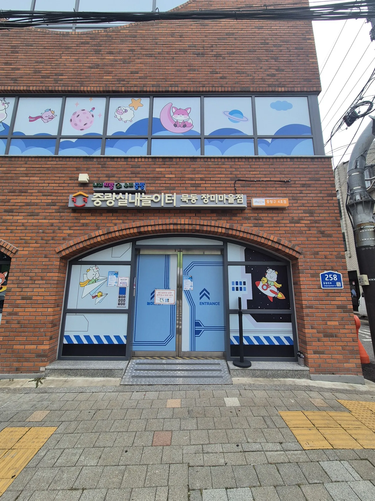 구청이 만든 실내놀이터