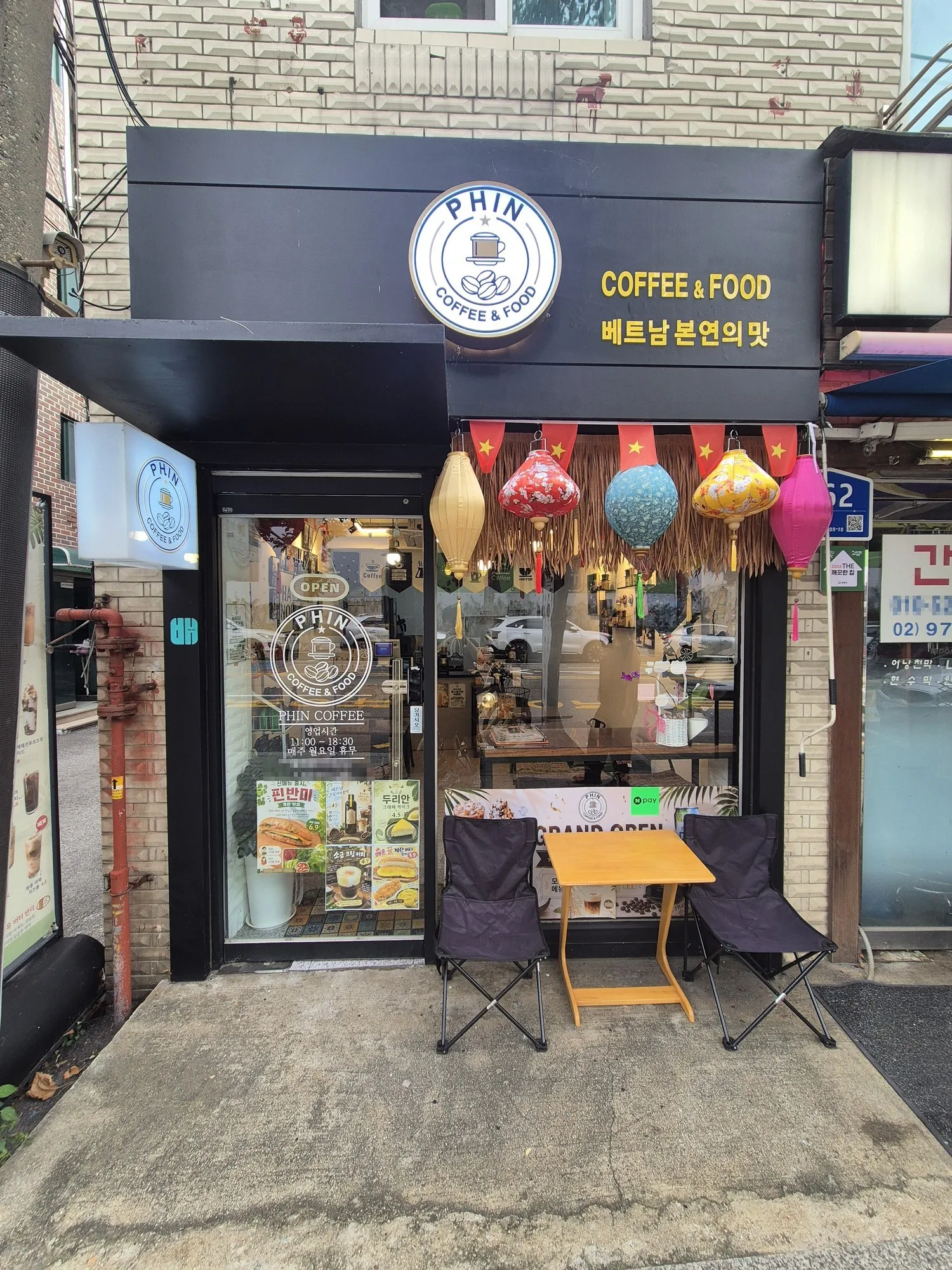 베트남 카페