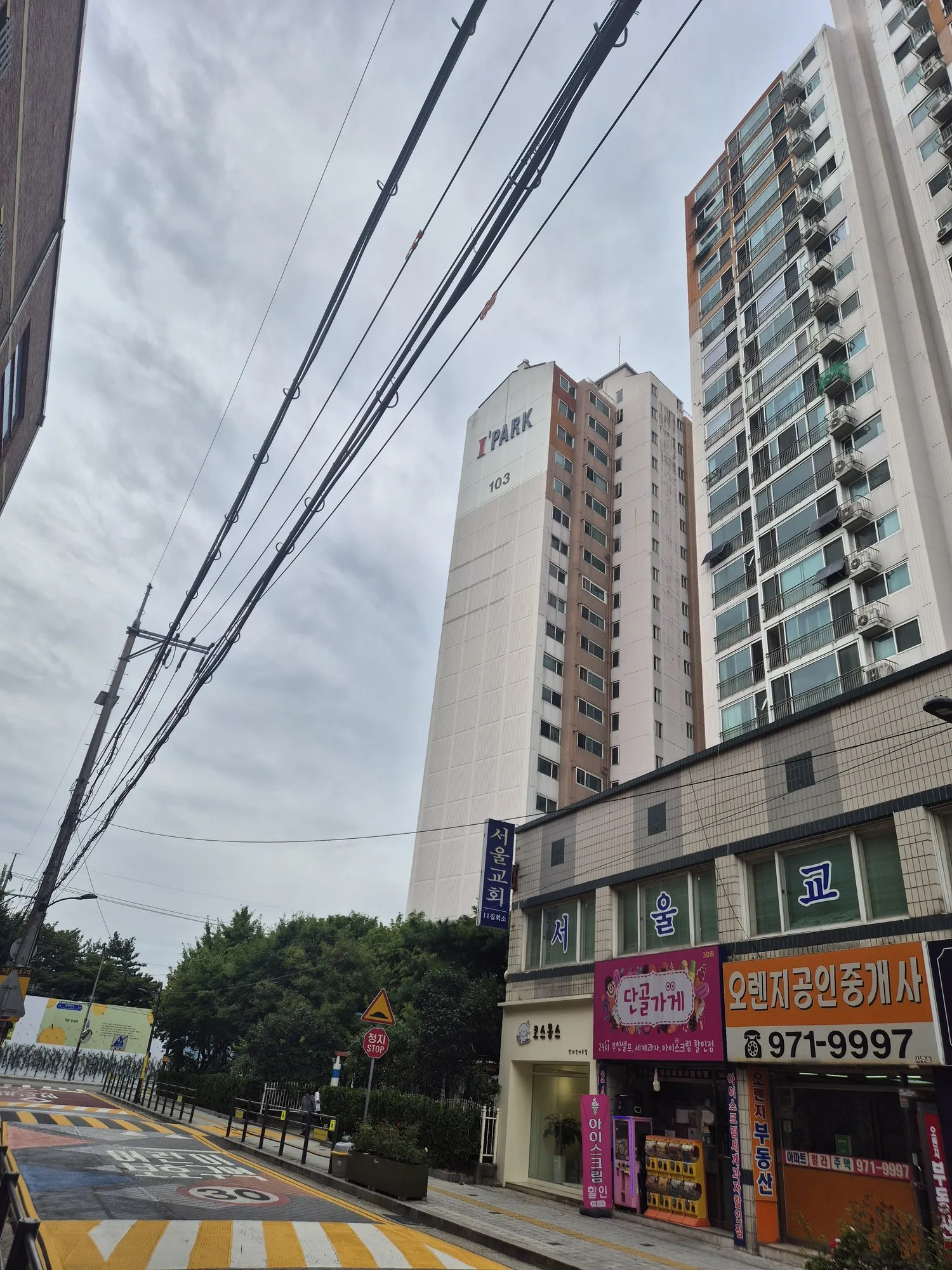 큰길로 나온다 — 부동산과 분식집