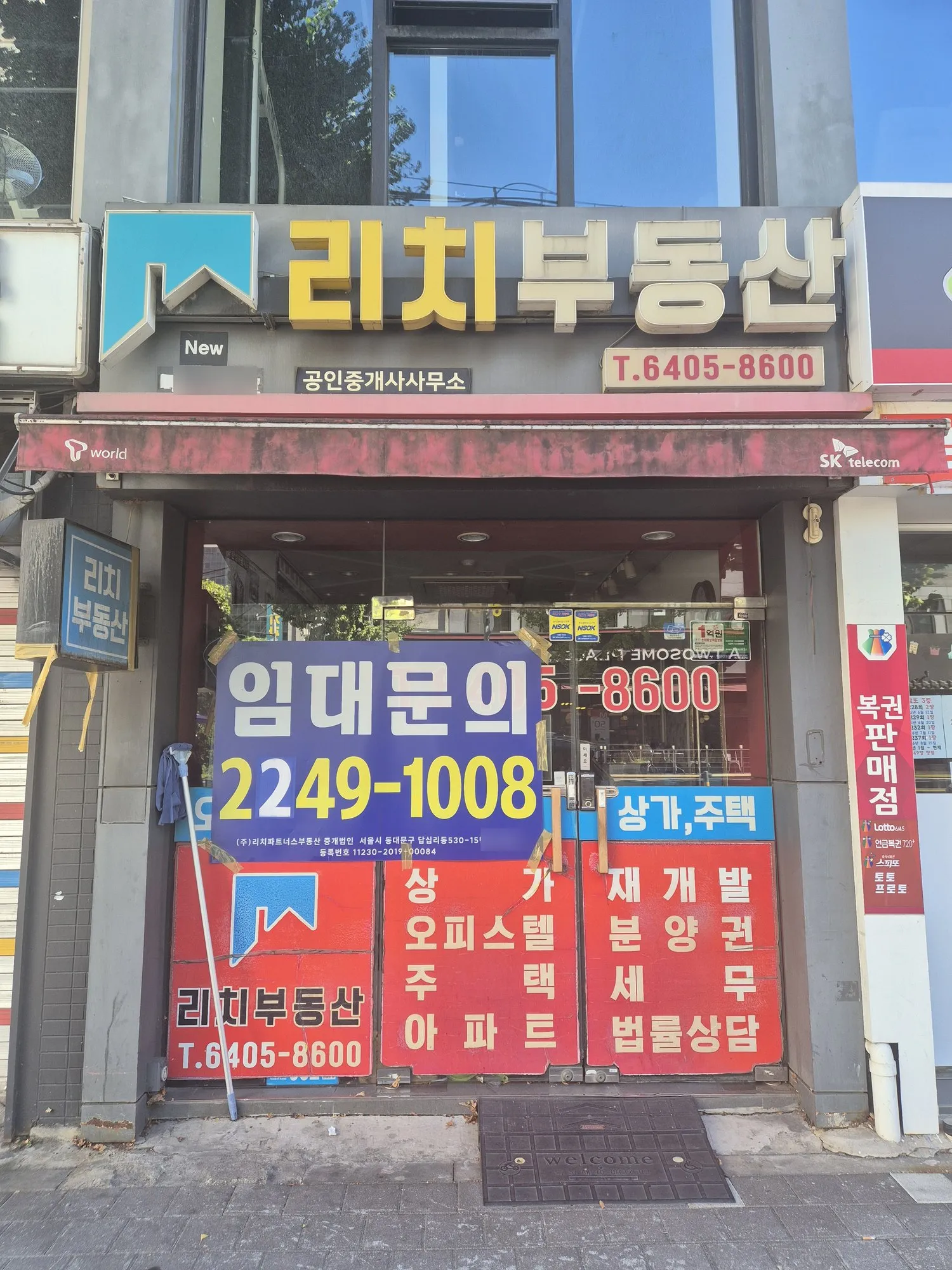 문 닫은 부동산