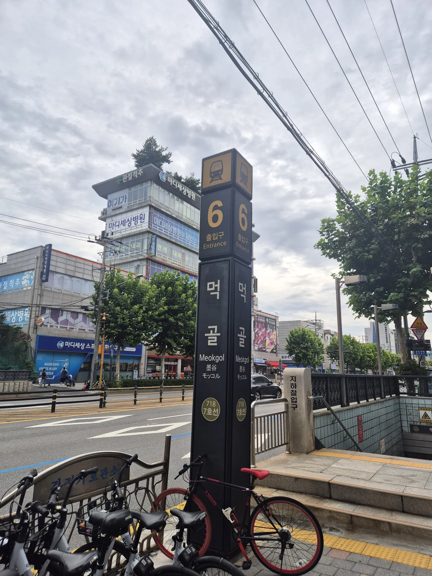 먹골역 6번 출입구